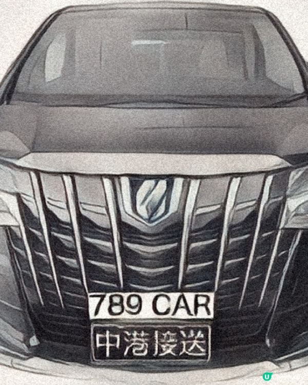 中港車服務係咩？點樣用？你要知嘅幾種方式一次講清！