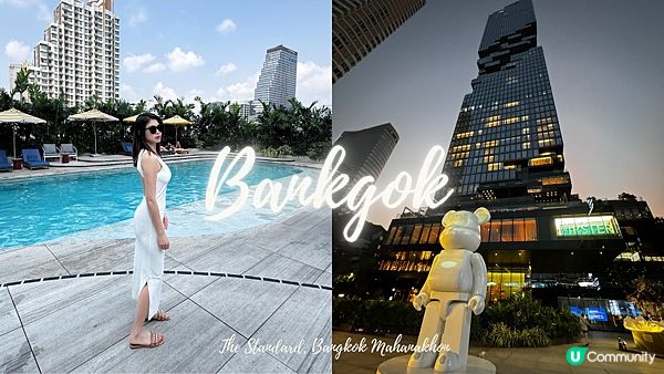 [旅遊]曼谷 住進泰國最高地標——The Standard Bangkok Mahanakhon