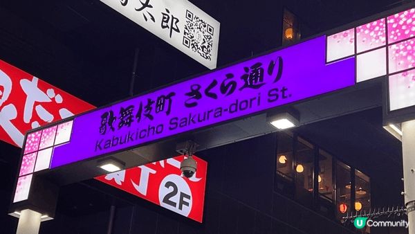 日本有繁華不夜天嘅夜市，又有大人小朋友喜歡嘅卡通人物