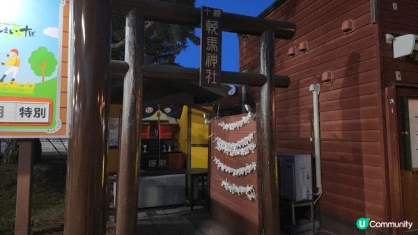 【鋪草皮鋪到北海道】帶廣賽馬場初體驗🐴