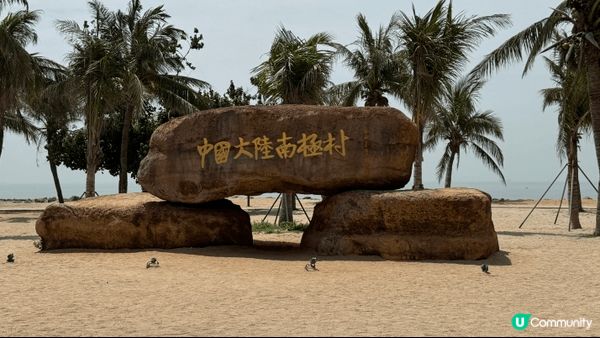 第一張位於台山的電影讓子彈飛的名勝景點，其他的都是來自湛江的...