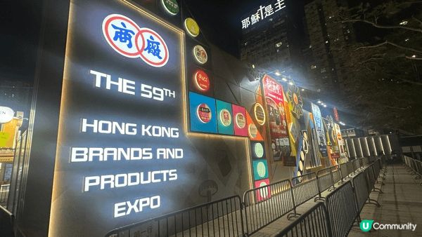工展會是一家大細聖誕的好去處，有不同的產品售賣，也有表演和選...