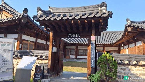 韓國村