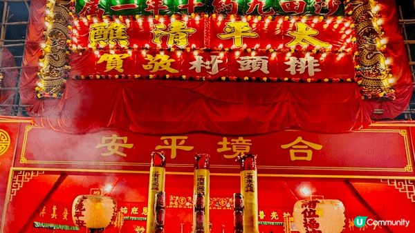「沙田舊約太平清醮」（又稱沙田九約太平清醮）是香港沙田區最具...
