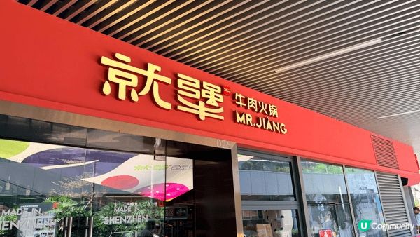 「就犟牛肉火鍋」將潮汕牛肉的鮮，提升至儀式般的境界。踏入店內...