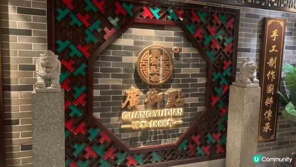 廣州茶樓廣御點是廣州衆多酒樓中性價比十足，味道不錯的選擇之一...