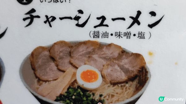 #步步糕升  天天拉麵＃ 啤一啤到尾＃親民價錢＃ 遊日必吃食...