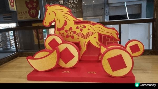 2016馬年即將來臨，港九各大商場紛紛佈置得五光十色，希望各...