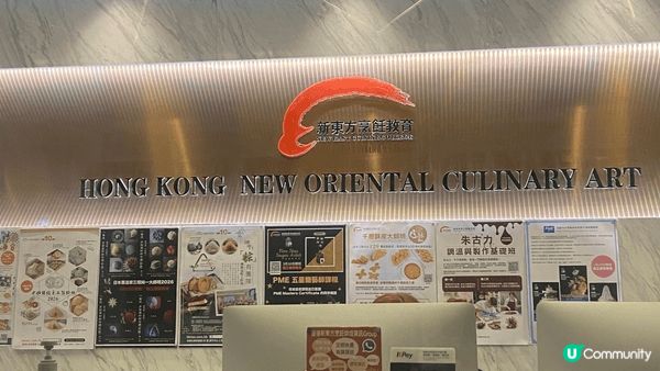 我同囡囡最近去咗「香港新東方廚藝培訓」玩，呢度絕對係放假避暑...