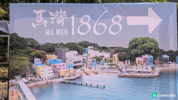 「馬灣1868」位於馬灣舊村的全新海島藝術社區，佔地近50萬...