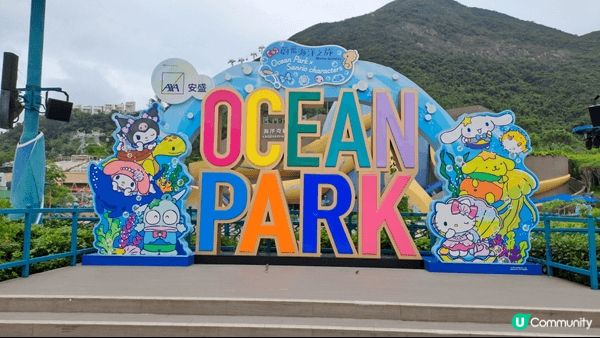 海洋公園睇熊貓，布甸狗三十周年公園打咭，Ocean Park...