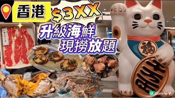 千海水產海鮮現撈火鍋放題無論你係海鮮控、牛魔王，定係想搵個地...