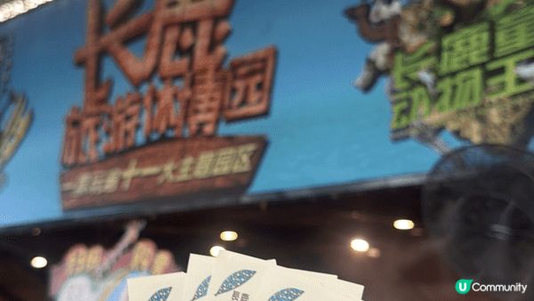 假期去長鹿動物園，裏面很多動物🦒，水世界，馬戲團表演啊。