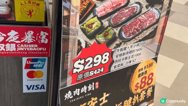 屯門 扺食 和牛燒肉 一人餐