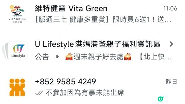因為是自己上課和美容等的活動
