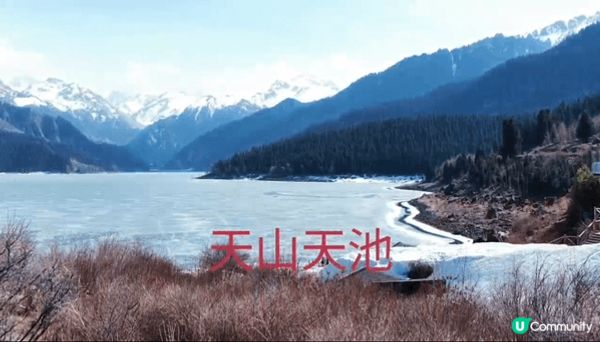 新疆天山天池與賽里木湖，每個畫面都是Windows桌面的震撼...