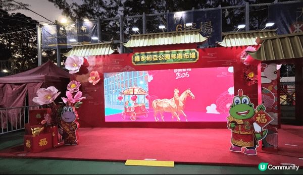 在年廿九逛了維園年宵市場，濕貨區的人群較少，走得輕鬆些，有很...