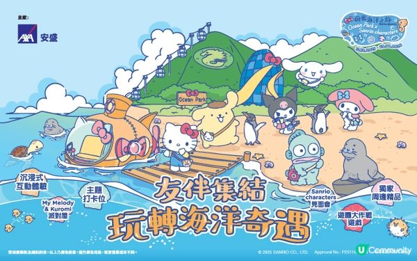 喜歡Sanrio角色的原因是除了經典的甜美形象，Sanrio...