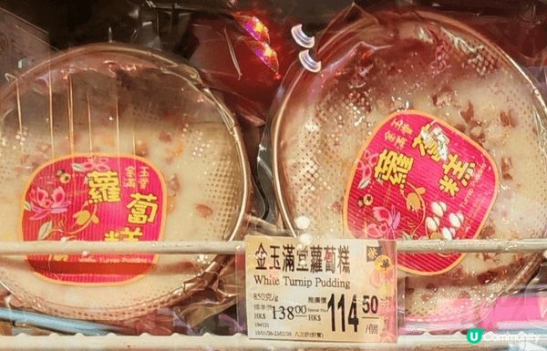 農曆新年好開心有各款唔同嘅賀年糕點， 琳瑯滿目各式其式， 有...