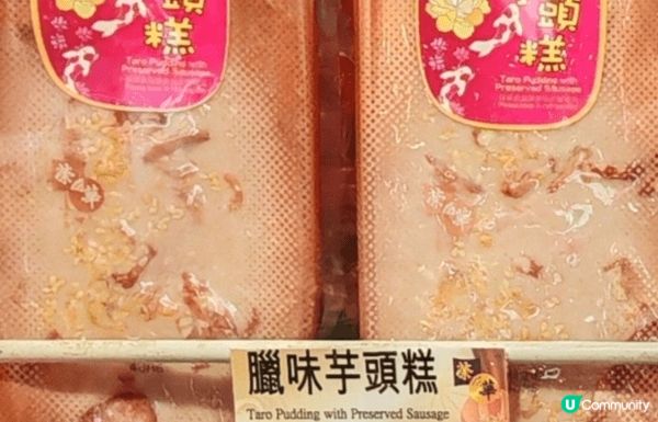 農曆新年好開心有各款唔同嘅賀年糕點， 琳瑯滿目各式其式， 有...