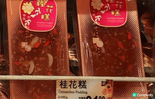 農曆新年好開心有各款唔同嘅賀年糕點， 琳瑯滿目各式其式， 有...