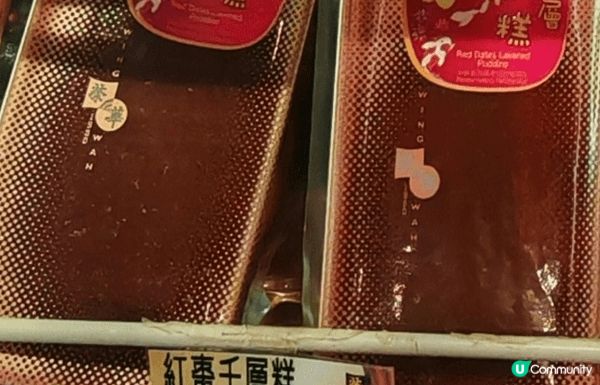 農曆新年好開心有各款唔同嘅賀年糕點， 琳瑯滿目各式其式， 有...
