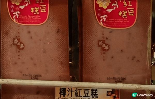 農曆新年好開心有各款唔同嘅賀年糕點， 琳瑯滿目各式其式， 有...