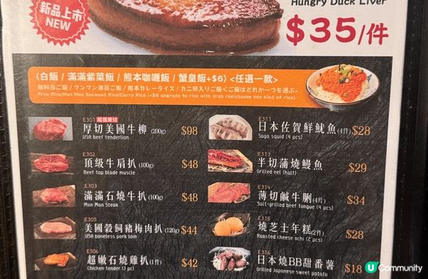全港最平 鴨肝 自己食 自己燒🤣