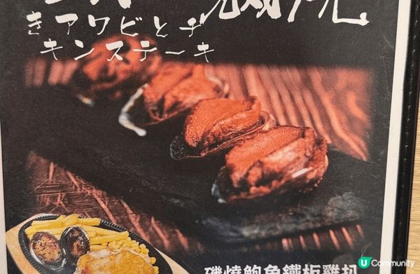 全港最平 鴨肝 自己食 自己燒🤣