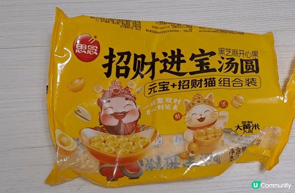 是日年廿九，小妹一家吃過團年飯🐔🐠🥬🦪🍚後便品嚐招財進寶團圓...