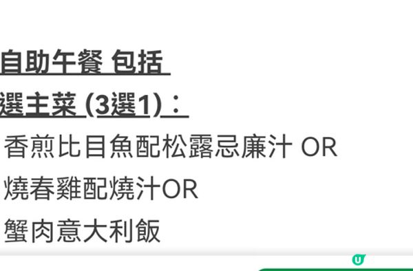 (香港珀麗酒店協奏坊西餐廳) 星期日半自助午餐，如選主菜每位...