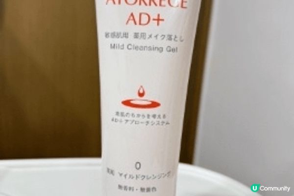 Atorrege AD+ （0）深層淨膚啫喱深層淨膚啫喱不諱...