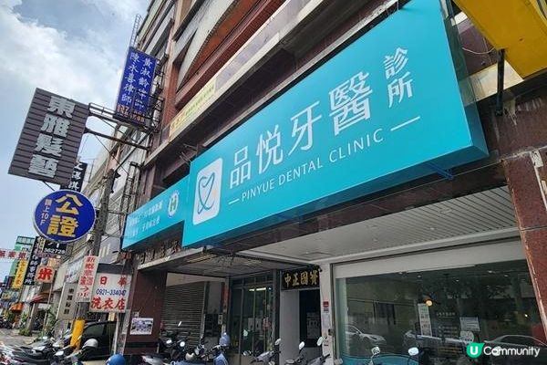 苗栗法院對面植牙推薦牙醫－品悅牙醫李明宗醫師細心治療｜母親節帶媽媽做微創植牙手術傷口小，大幅減少植牙手術時間