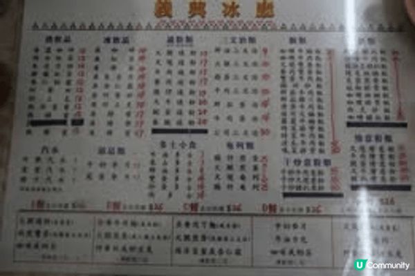 古式茶餐廳越見越小