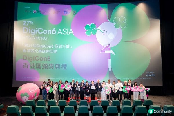 「第27屆DigiCon6 ASIA大賞」香港區比賽頒獎典禮表揚本地動畫精英 促進文化交流與業界合作 專家分享助拓國際視野