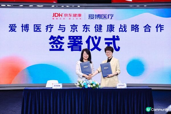 《2026青年視覺健康倡議與隱形眼鏡消費洞察報告》暨愛博醫療與京東健康戰略合作發佈會圓滿舉行