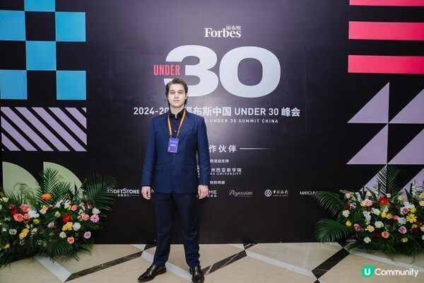 Armen Pogossian 代表亞美尼亞亮相福布斯中國 30 歲以下精英榜峰會，賦能全球新生代創業者