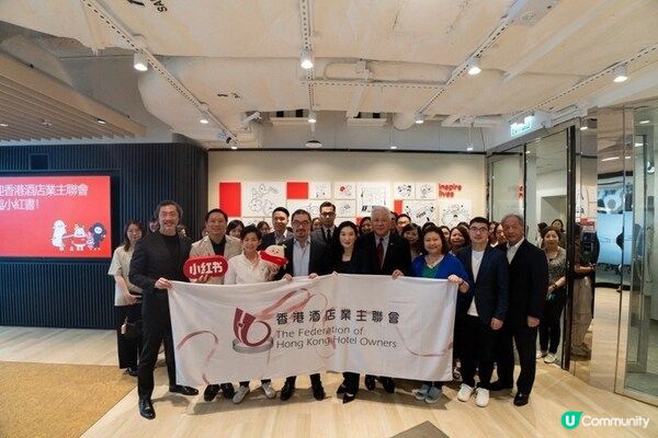 小紅書商業攜手香港酒店業，共尋赴港旅遊增長新思路