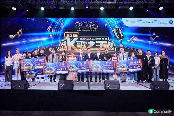 「2026金沙物美嘉年華」一連四天吸引近160,000人次入場
