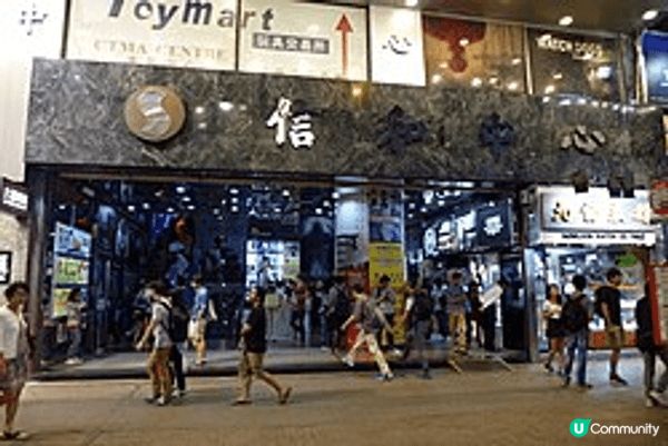 信和中心，現時點及太原街最啱啲玩具迷
