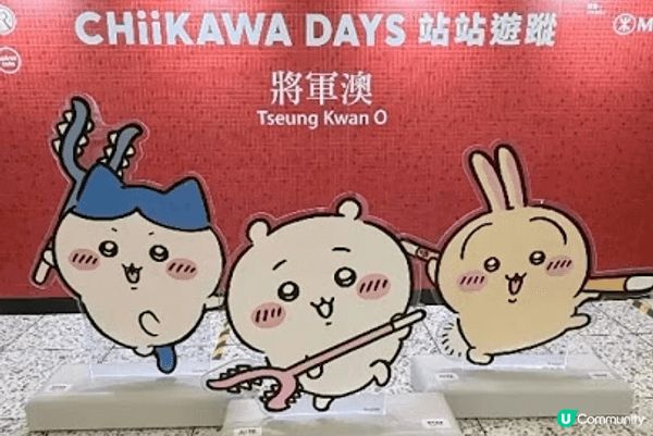 我喺太古、將軍澳和香港西九龍站見到chiikawa現身，我當...