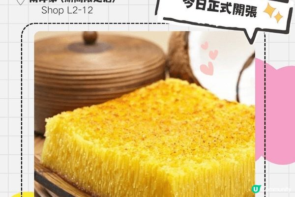 年糕新年必選美味可口,,籮白糕甜甜清香有蝦米至尊,選,,