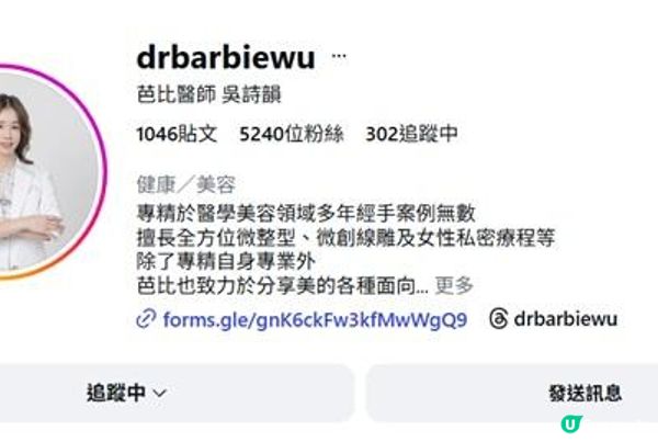 無法抵抗地吸引力！垂垂雙頰好老態，芭比醫師神救援