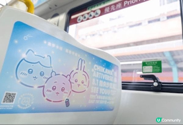Chiikawa熱潮再次襲捲全港！