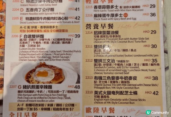 早餐 紅豆冰室 茶餐廳 