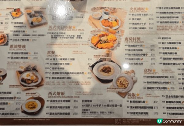 早餐 紅豆冰室 茶餐廳 