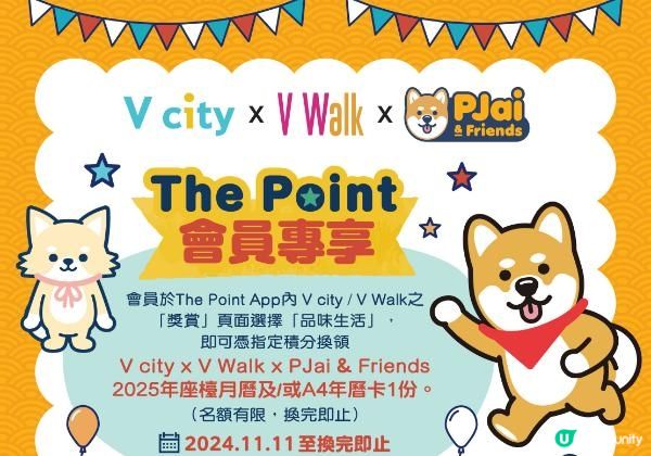 📆《PJai & Friends 2025年座檯月曆》即刻拎📆