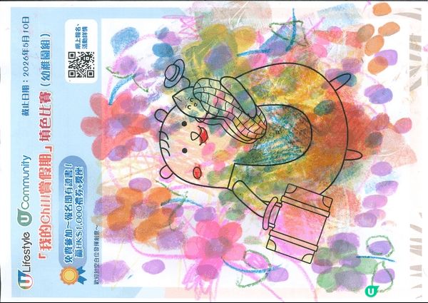 參加者用戶名稱：GC haru