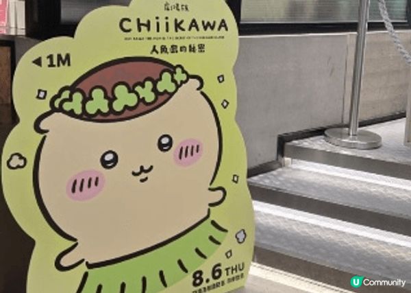 朋友最愛栗子但已經遠居外國所以經常出去見到CHIKAWA既野...