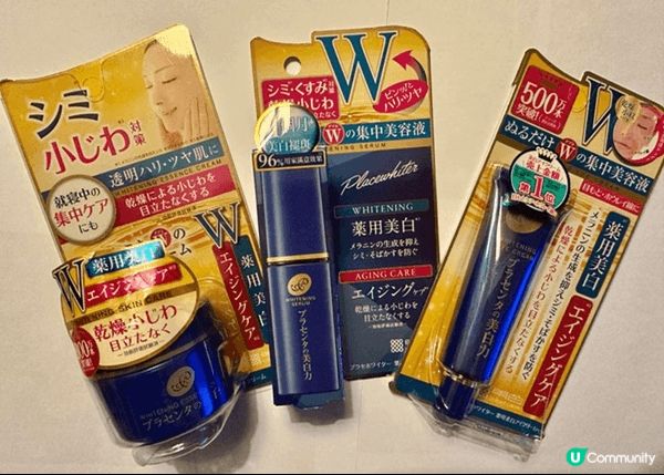 我想介紹呢套日本製嘅「集中美白」系列好好用，分別有「眼霜」，...